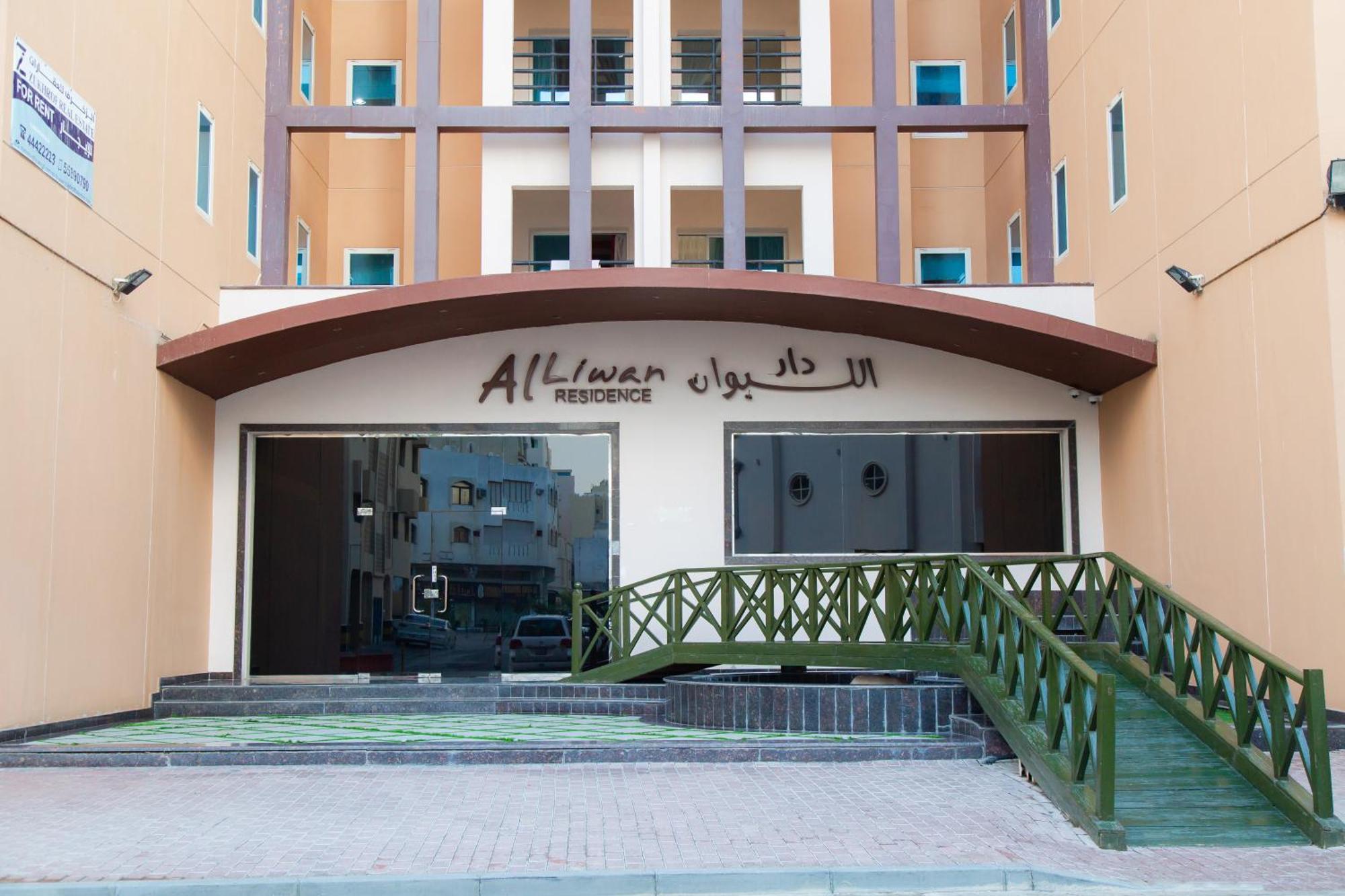 Al Liwan Residence Доха Екстериор снимка
